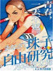 韩国漫画在线观看黑道少爷的校园日记